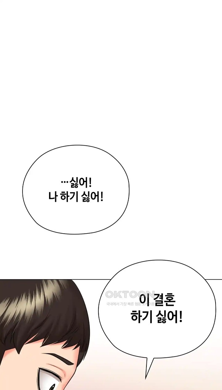 The High Society Raw Chapter 46 image 90