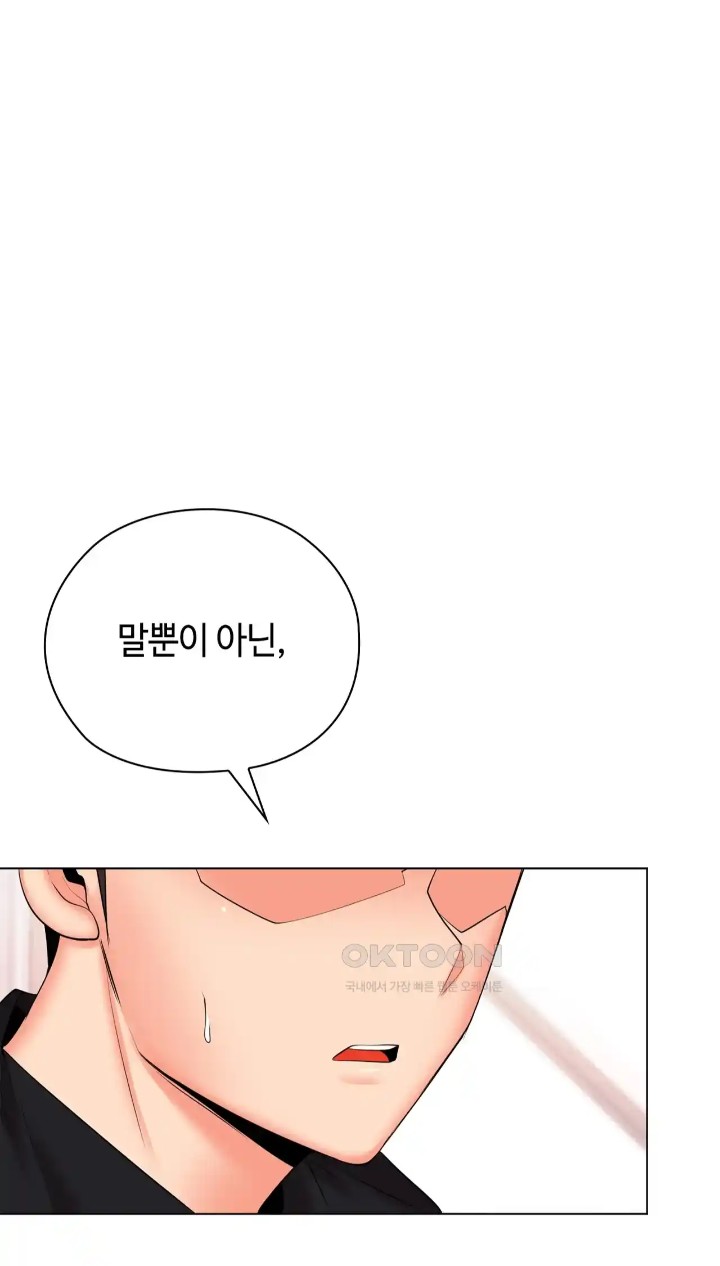 The High Society Raw Chapter 47 image 13