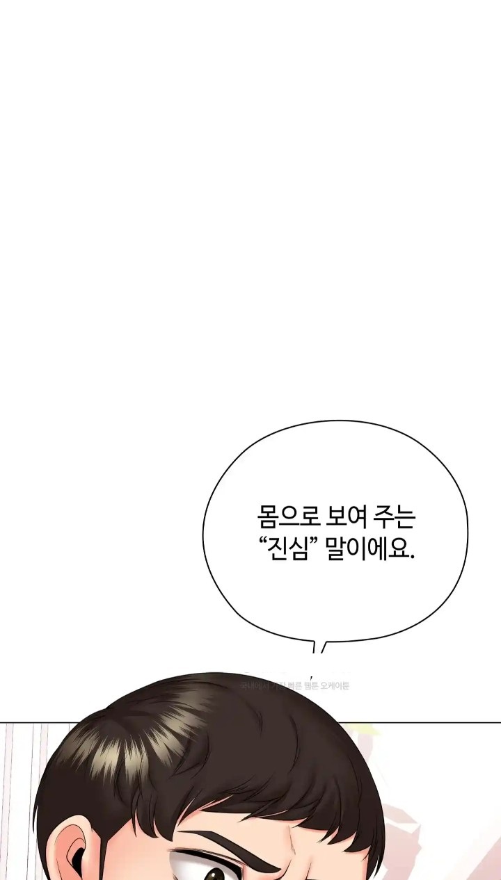 The High Society Raw Chapter 47 image 14