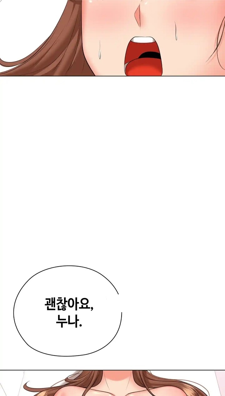 The High Society Raw Chapter 47 image 19