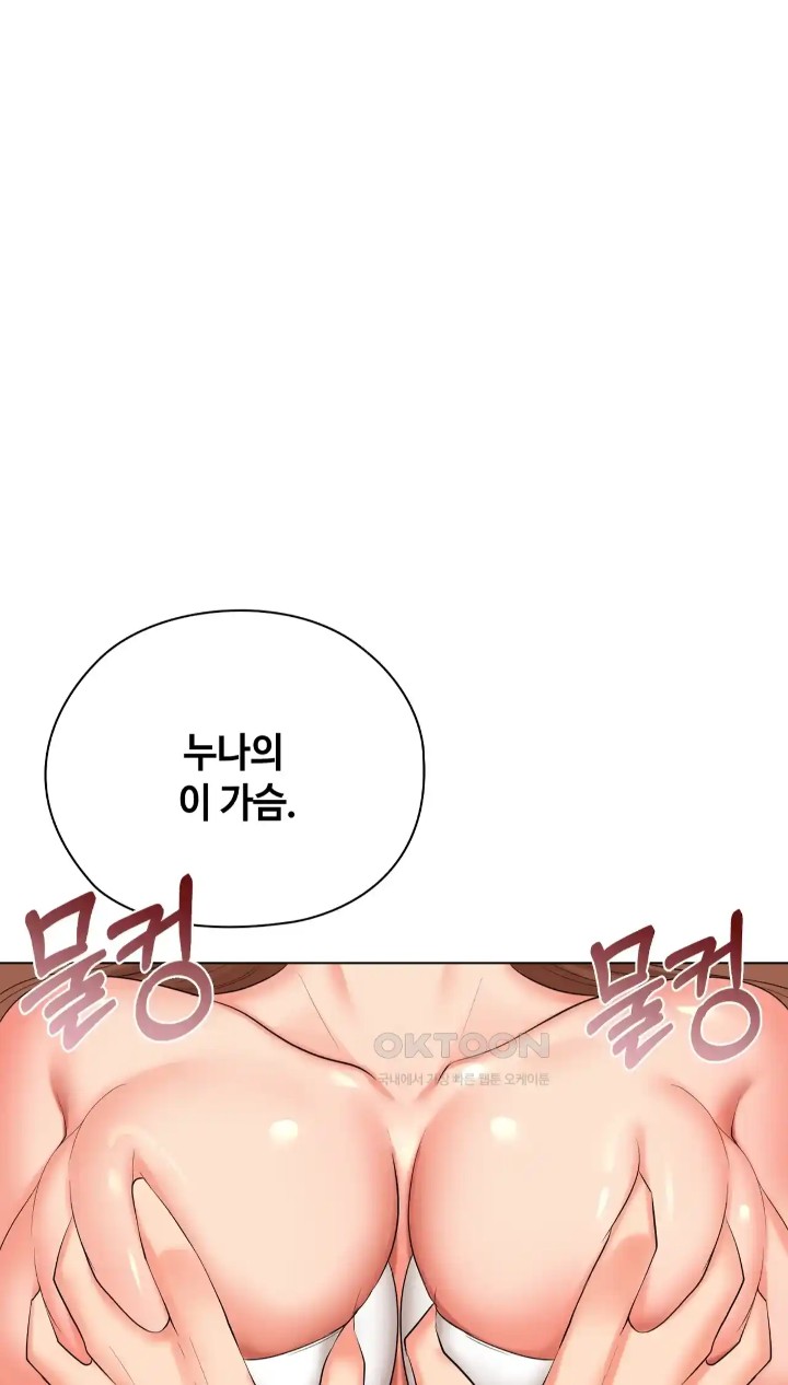 The High Society Raw Chapter 47 image 23