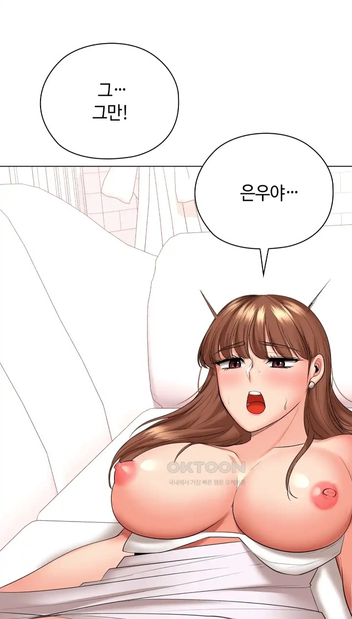 The High Society Raw Chapter 47 image 32