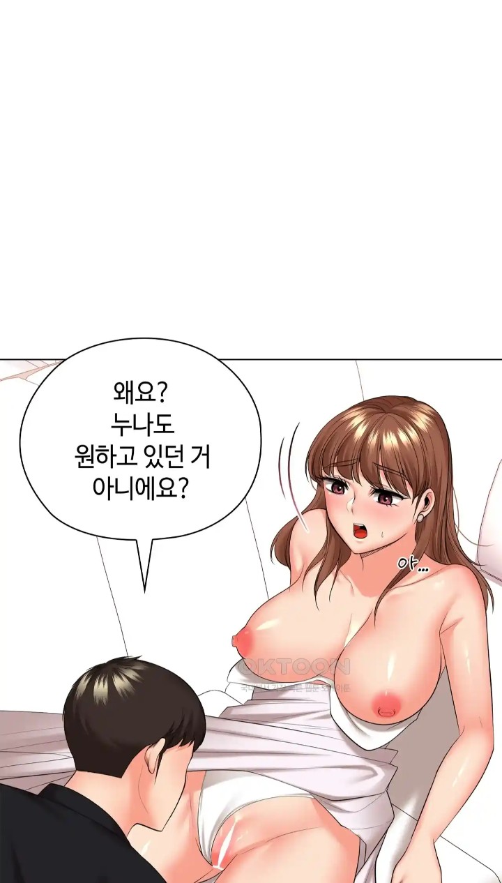 The High Society Raw Chapter 47 image 35