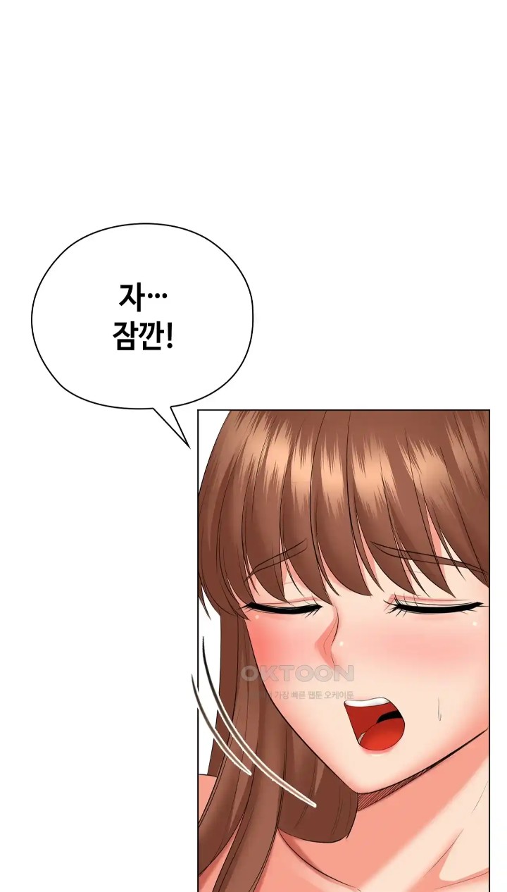 The High Society Raw Chapter 47 image 39