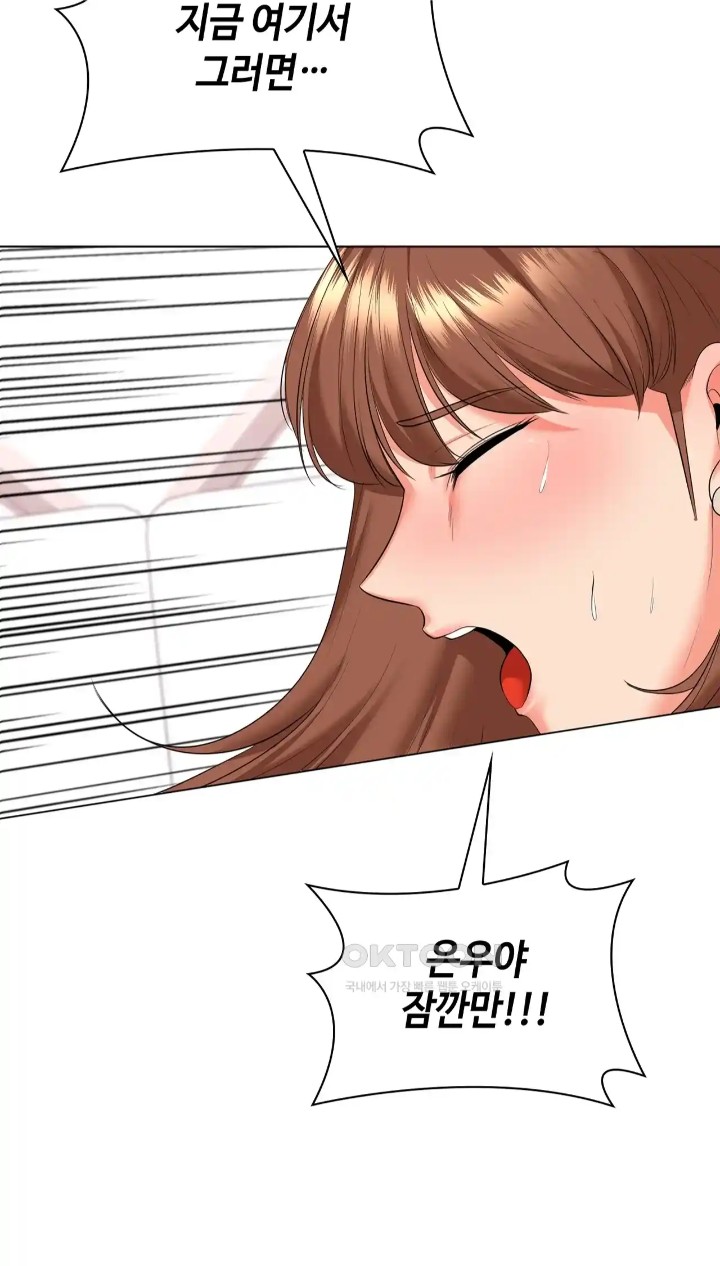 The High Society Raw Chapter 47 image 43