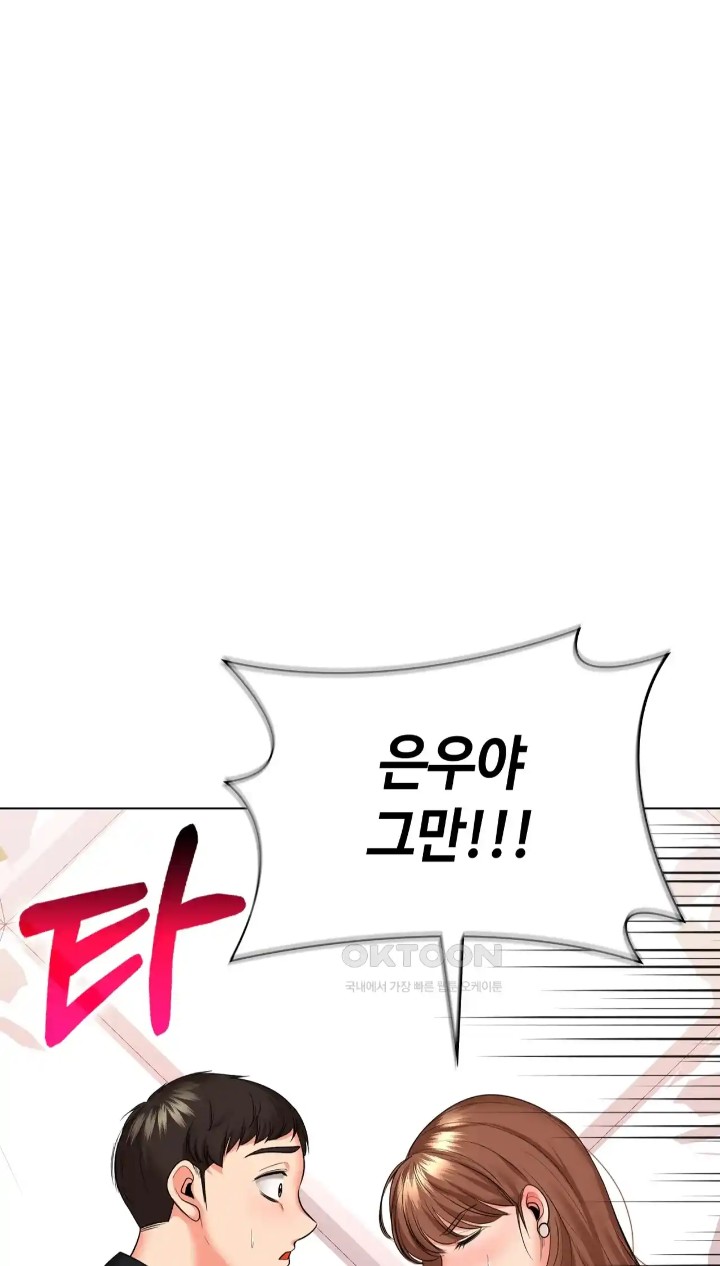 The High Society Raw Chapter 47 image 45