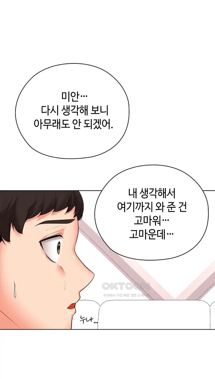 The High Society Raw Chapter 47 image 47