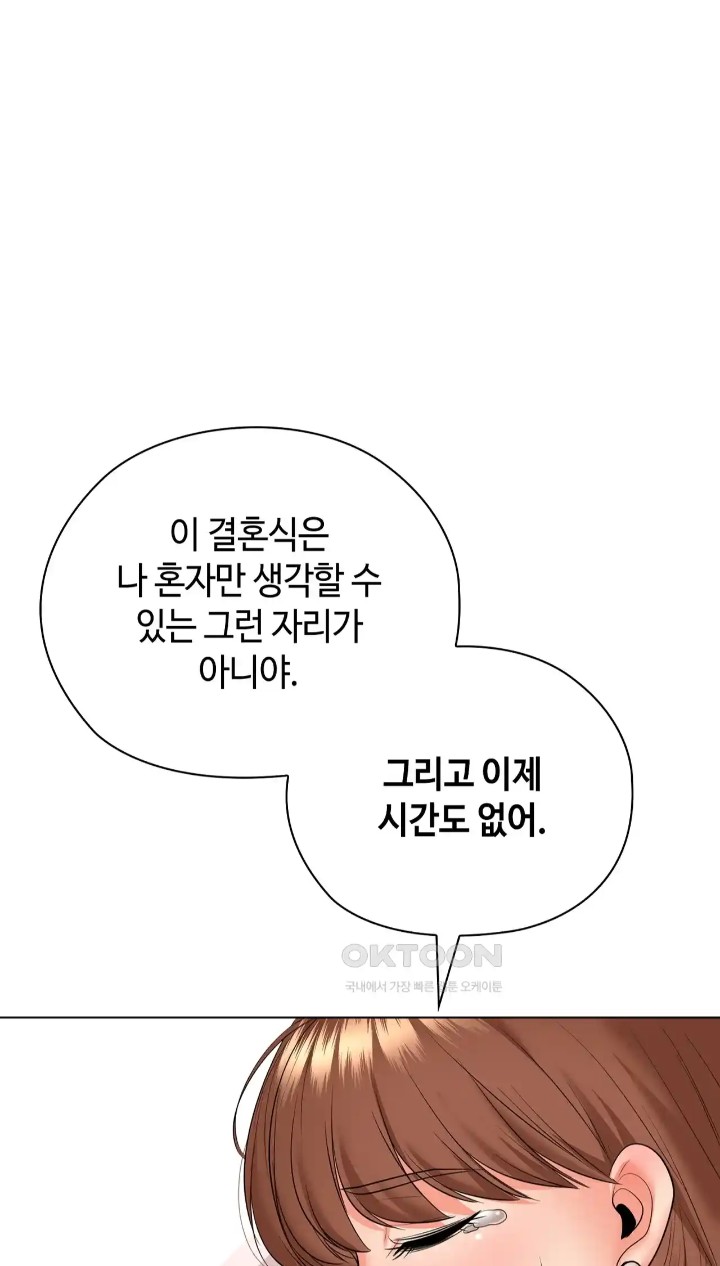 The High Society Raw Chapter 47 image 48