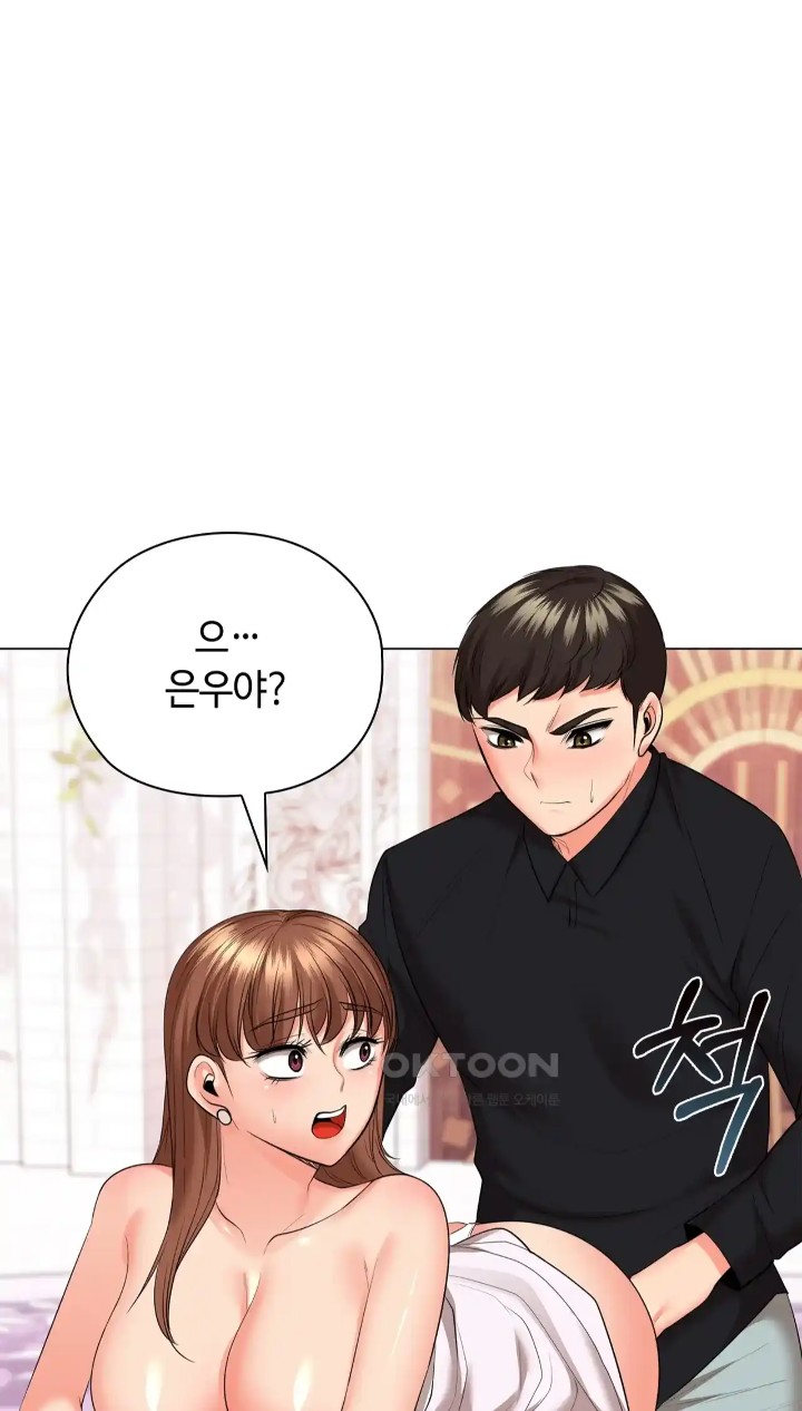 The High Society Raw Chapter 47 image 60