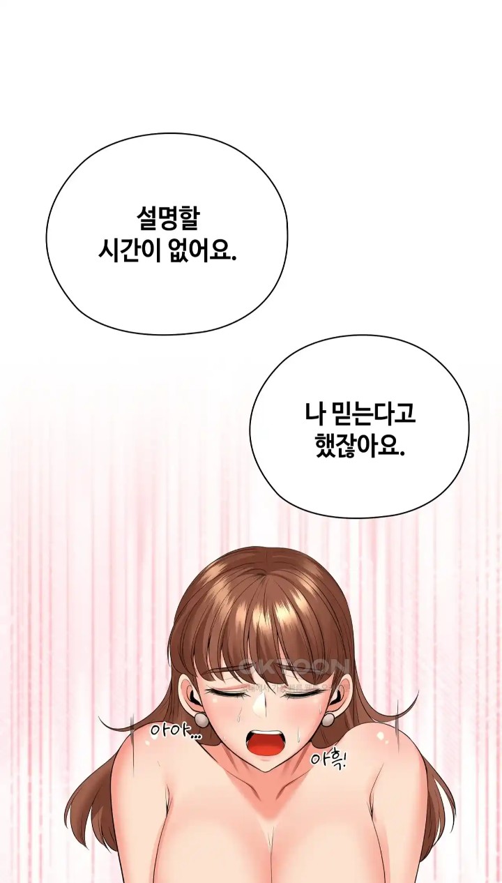 The High Society Raw Chapter 47 image 69