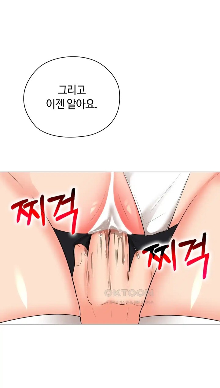 The High Society Raw Chapter 47 image 71
