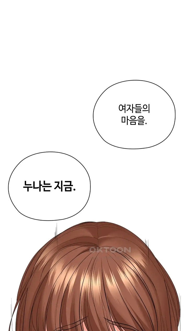 The High Society Raw Chapter 47 image 72
