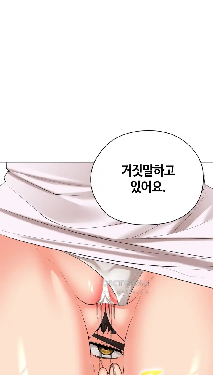 The High Society Raw Chapter 47 image 74
