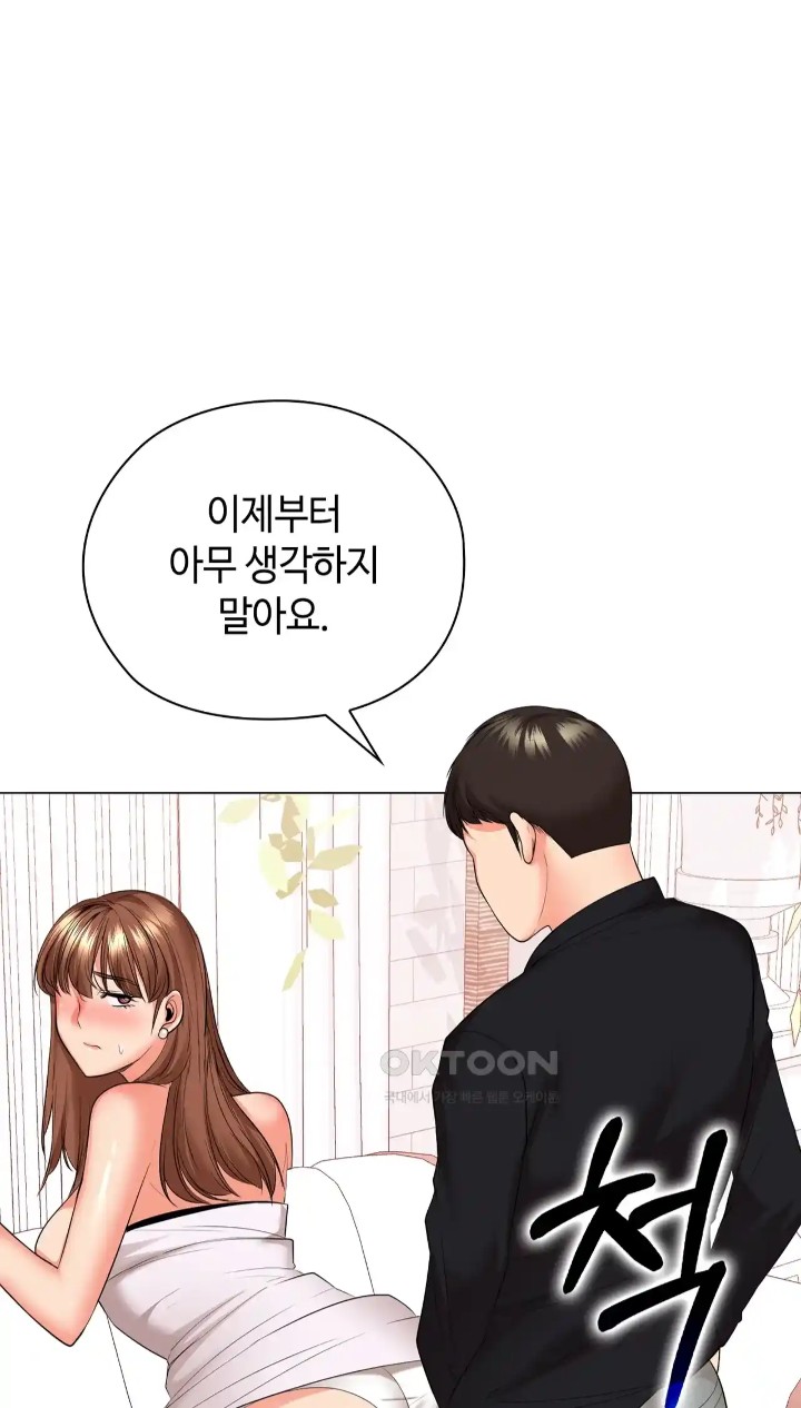 The High Society Raw Chapter 47 image 76