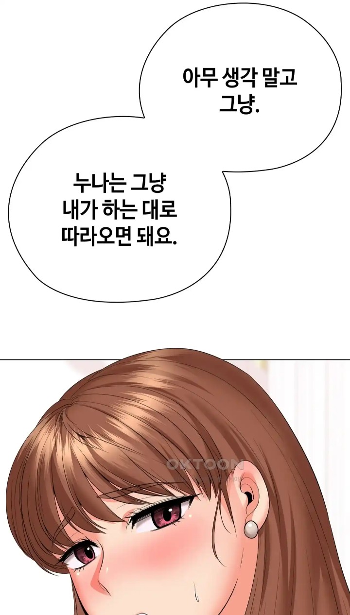 The High Society Raw Chapter 47 image 78
