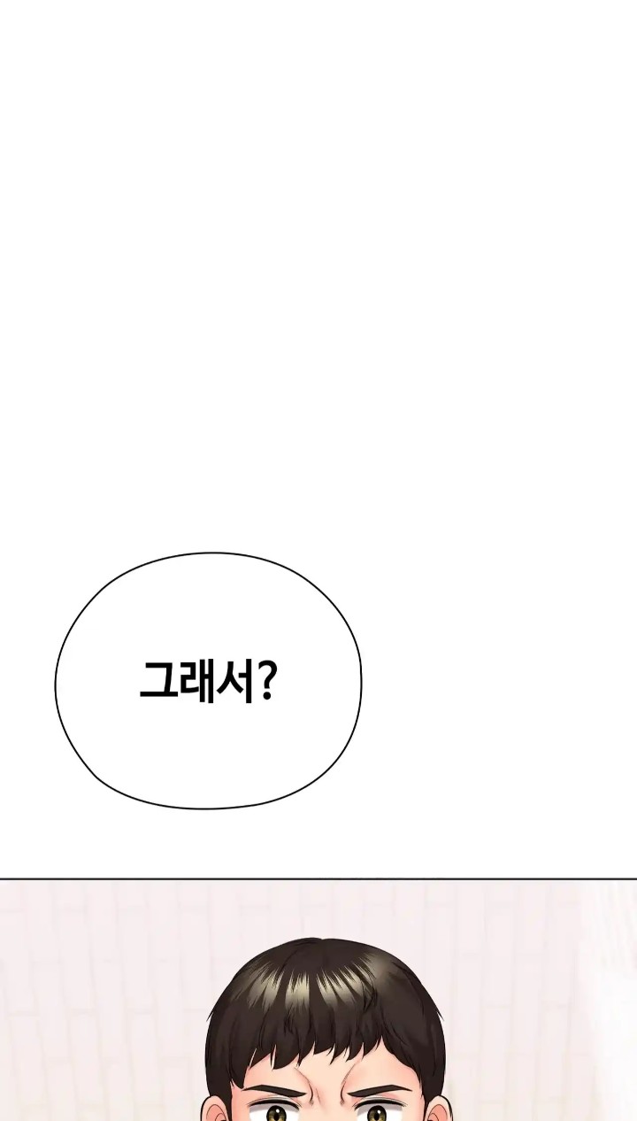 The High Society Raw Chapter 47 image 7