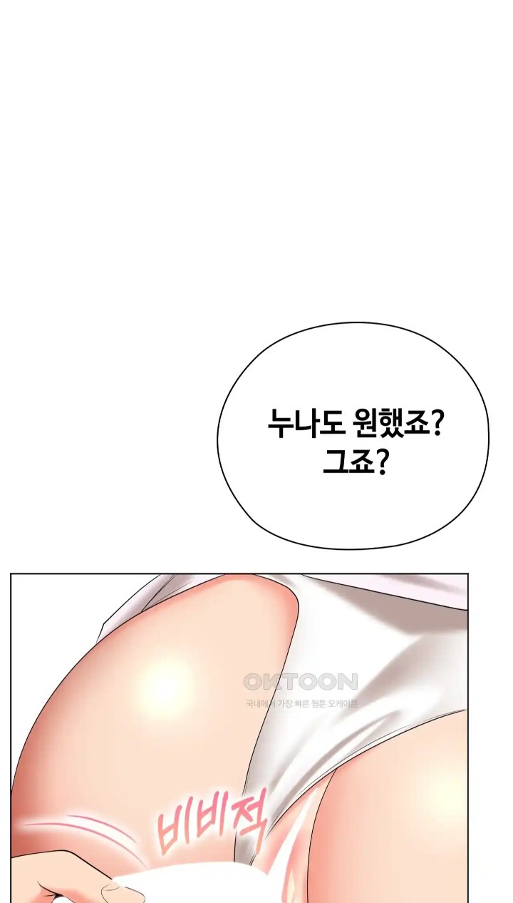 The High Society Raw Chapter 47 image 85