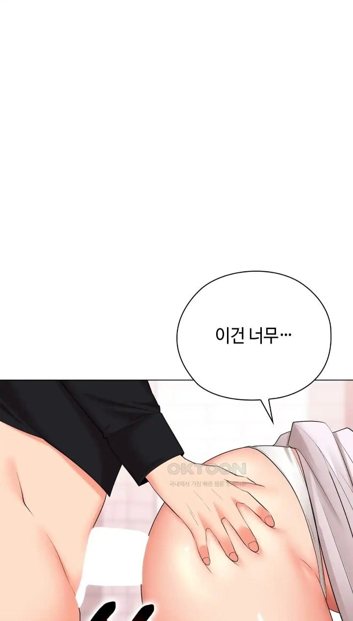 The High Society Raw Chapter 47 image 88