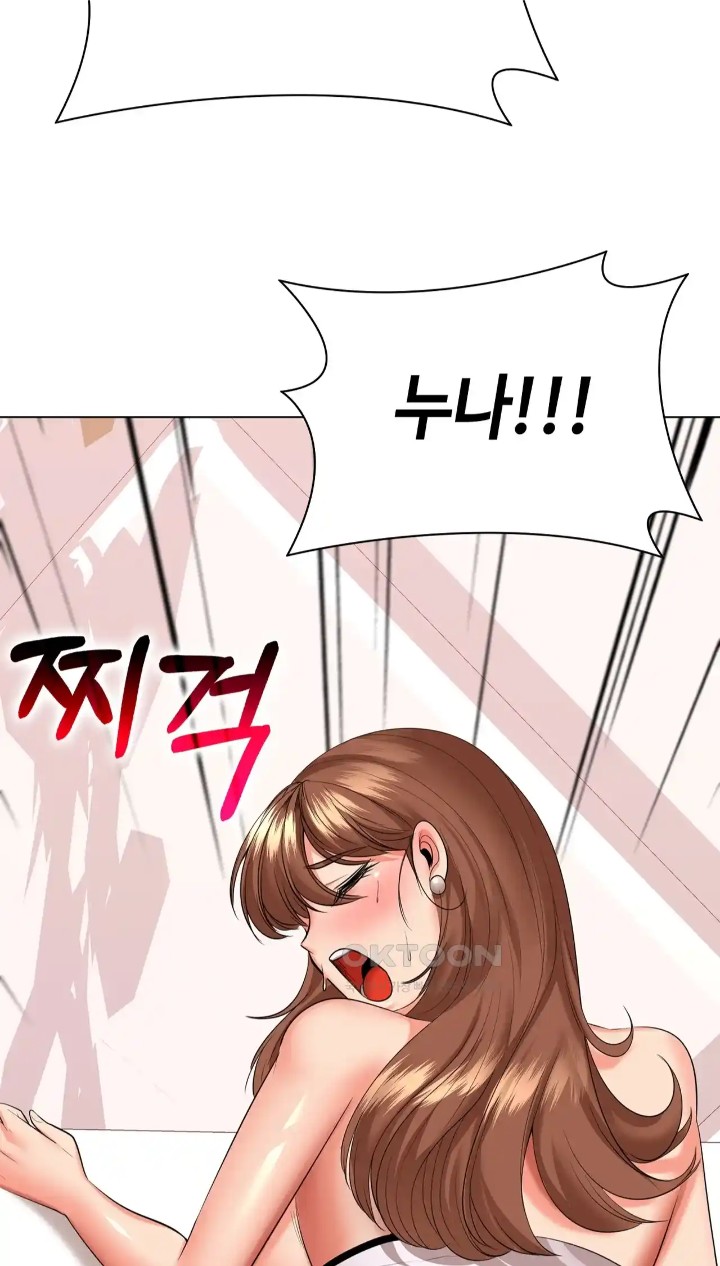 The High Society Raw Chapter 47 image 97