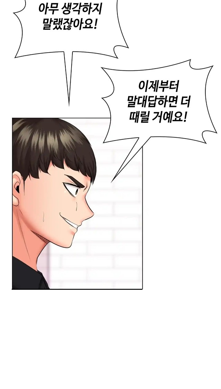 The High Society Raw Chapter 48 image 10