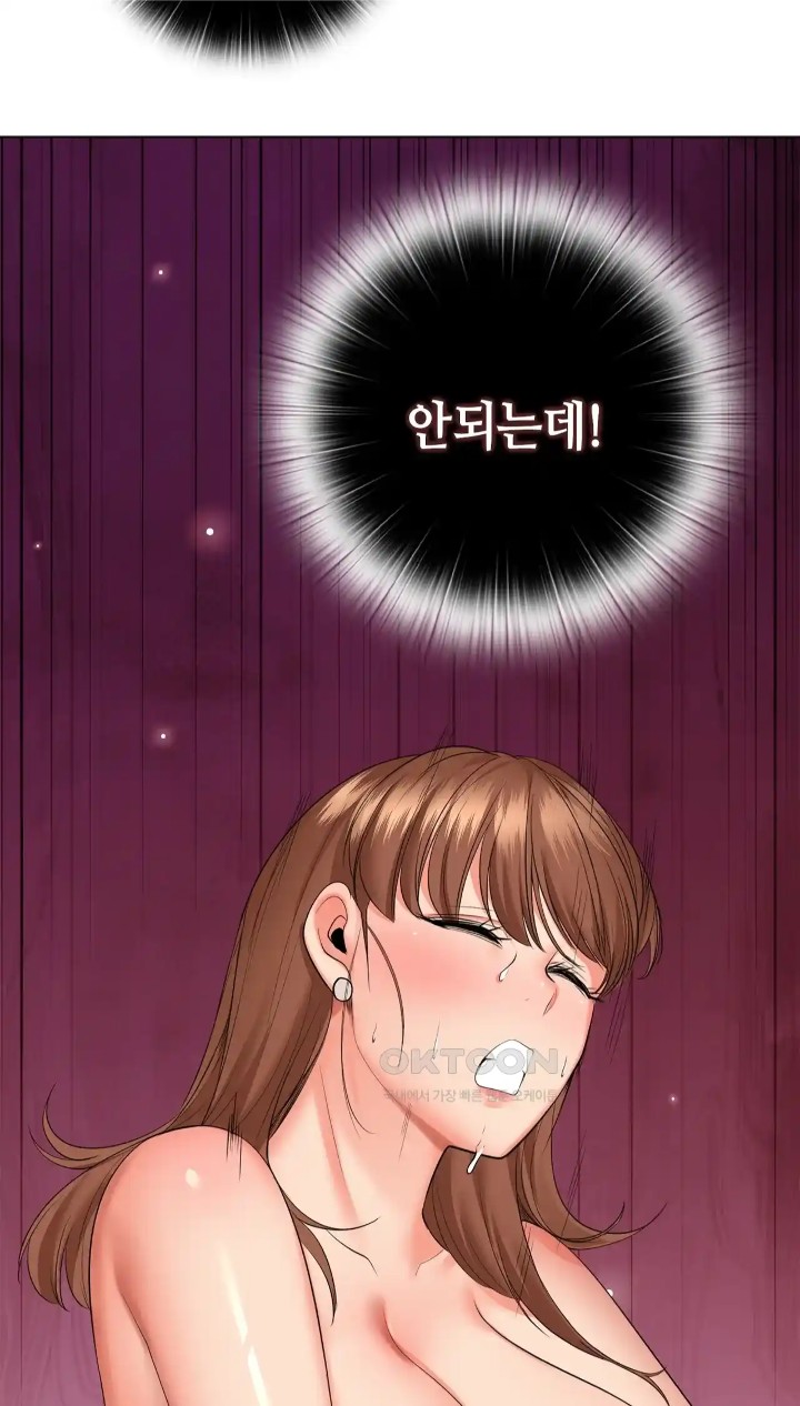 The High Society Raw Chapter 48 image 17