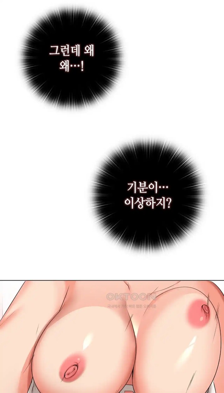 The High Society Raw Chapter 48 image 19