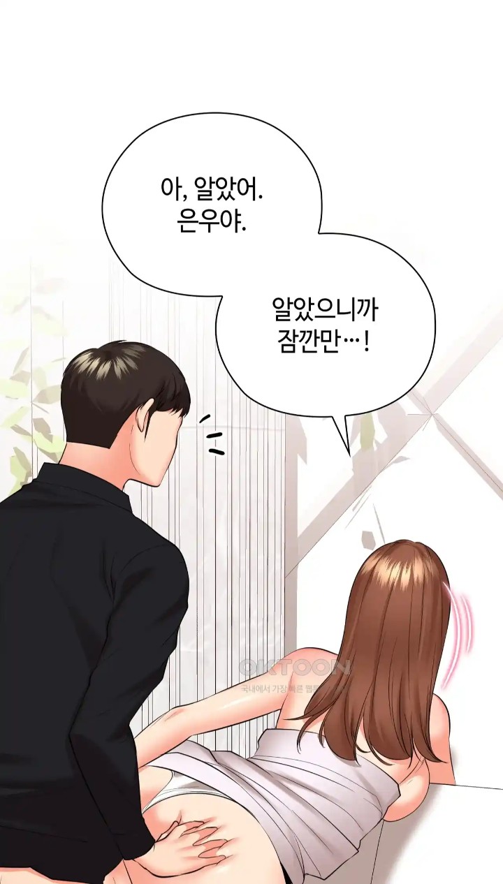 The High Society Raw Chapter 48 image 27