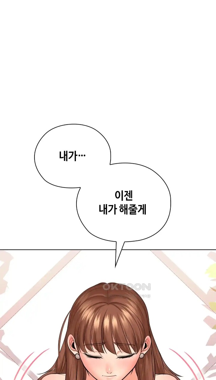 The High Society Raw Chapter 48 image 33