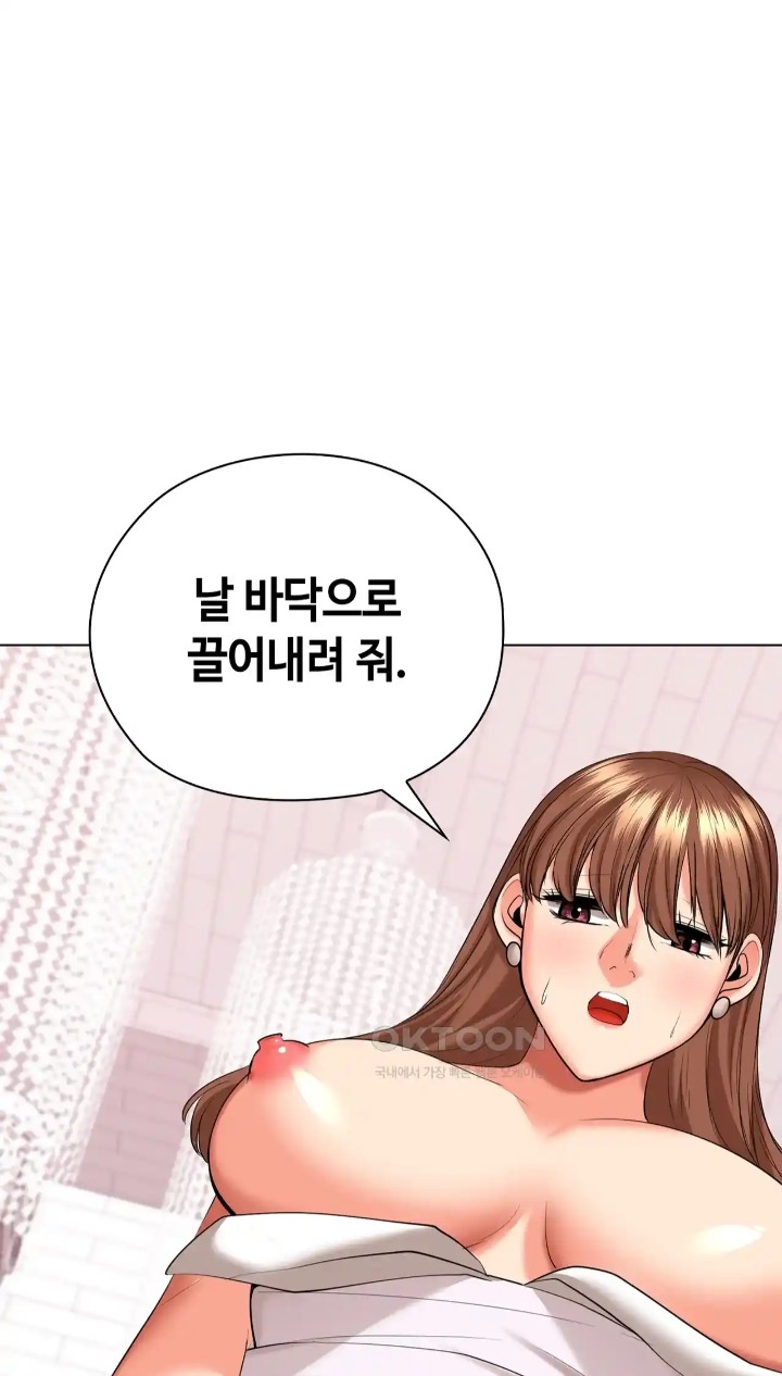The High Society Raw Chapter 48 image 40