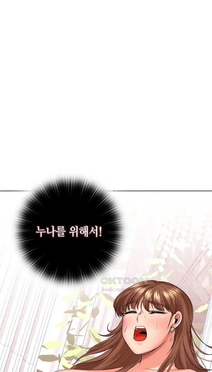 The High Society Raw Chapter 48 image 53
