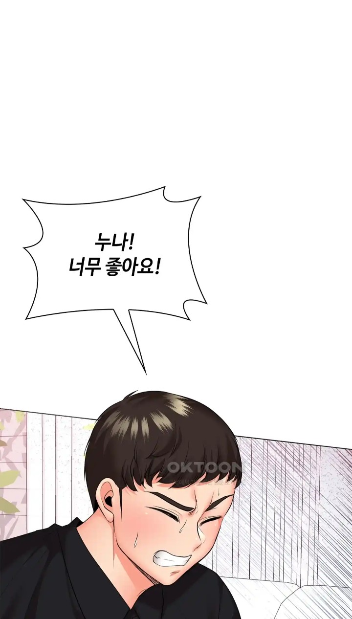 The High Society Raw Chapter 48 image 71