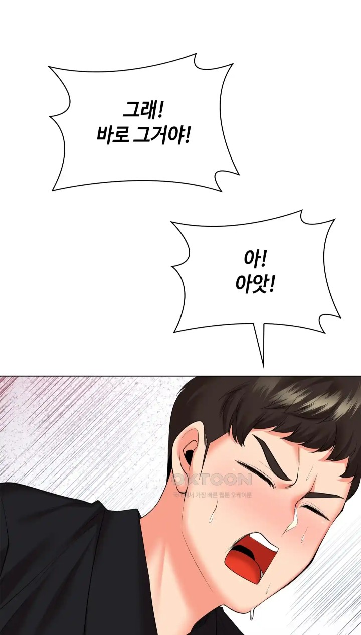 The High Society Raw Chapter 48 image 85