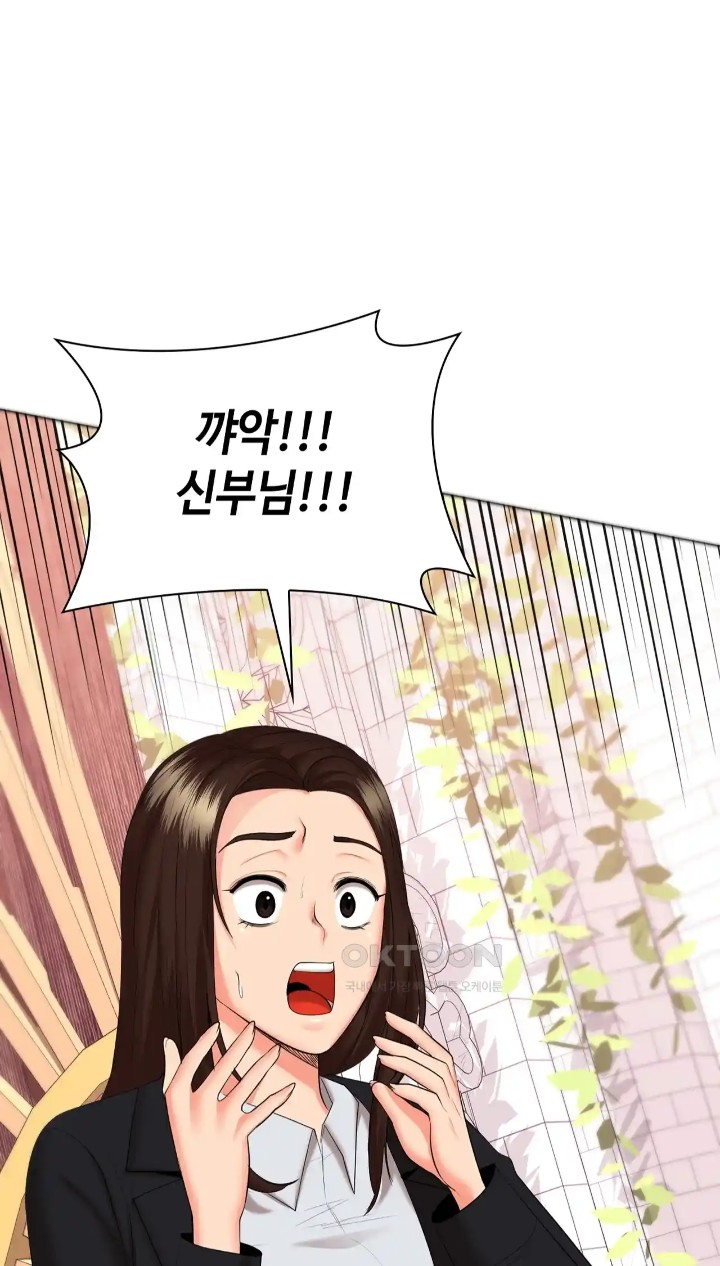 The High Society Raw Chapter 49 image 0