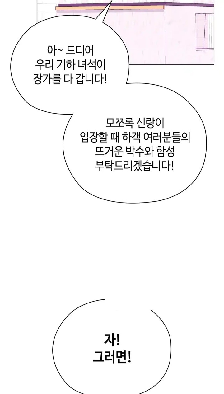 The High Society Raw Chapter 49 image 20