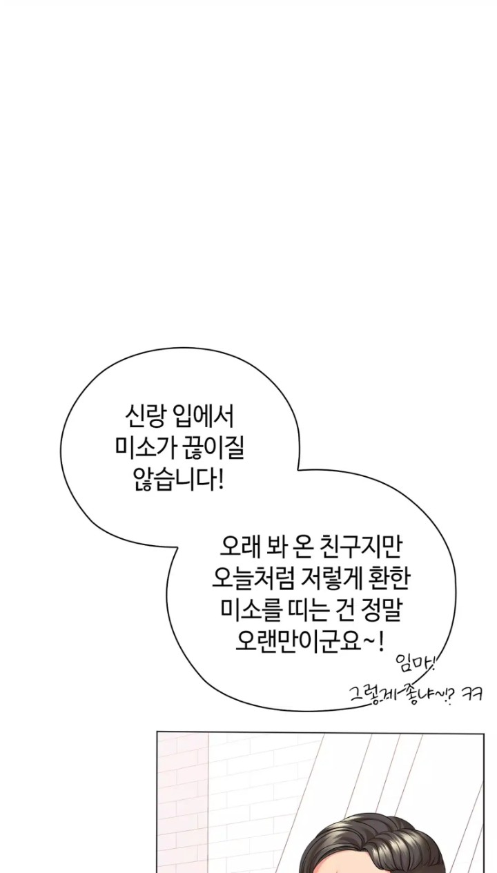 The High Society Raw Chapter 49 image 25