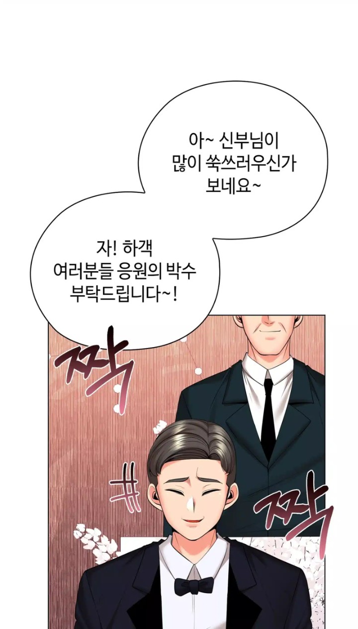The High Society Raw Chapter 49 image 32