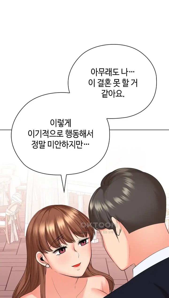 The High Society Raw Chapter 49 image 47