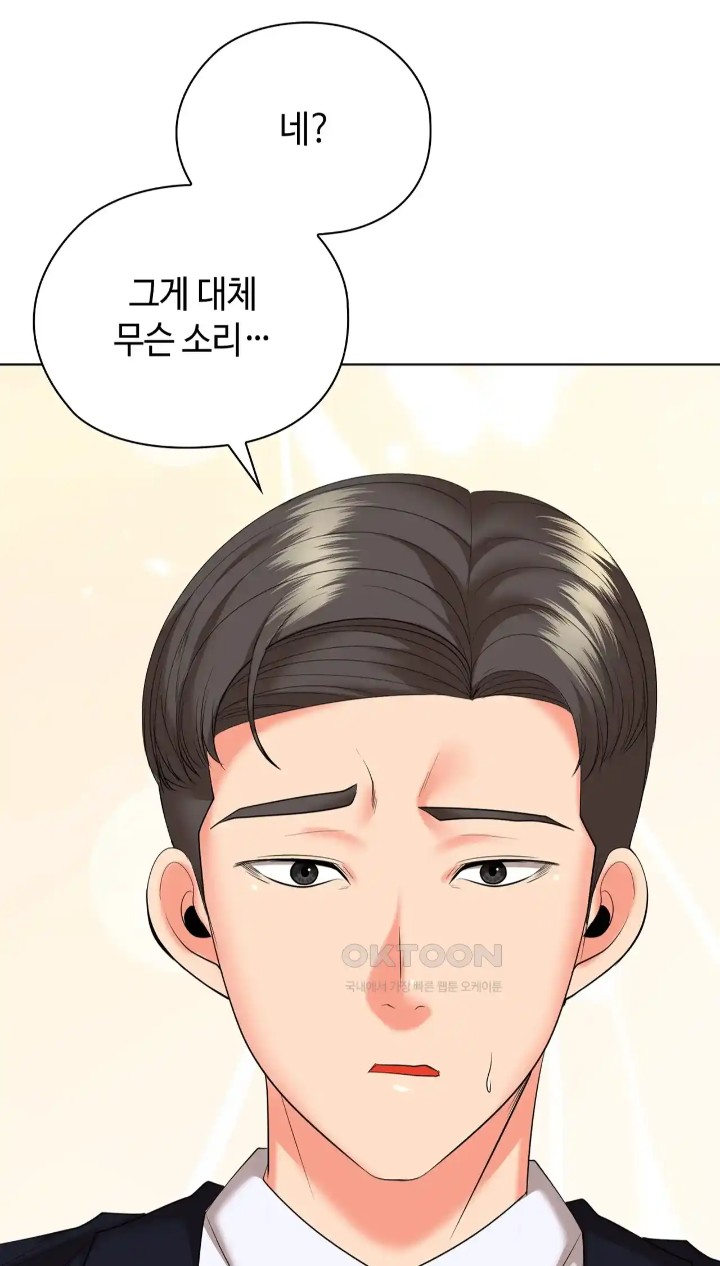 The High Society Raw Chapter 49 image 51