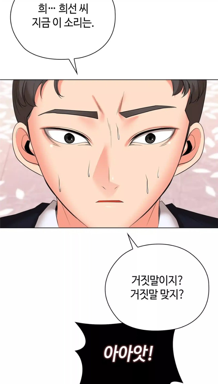 The High Society Raw Chapter 49 image 58