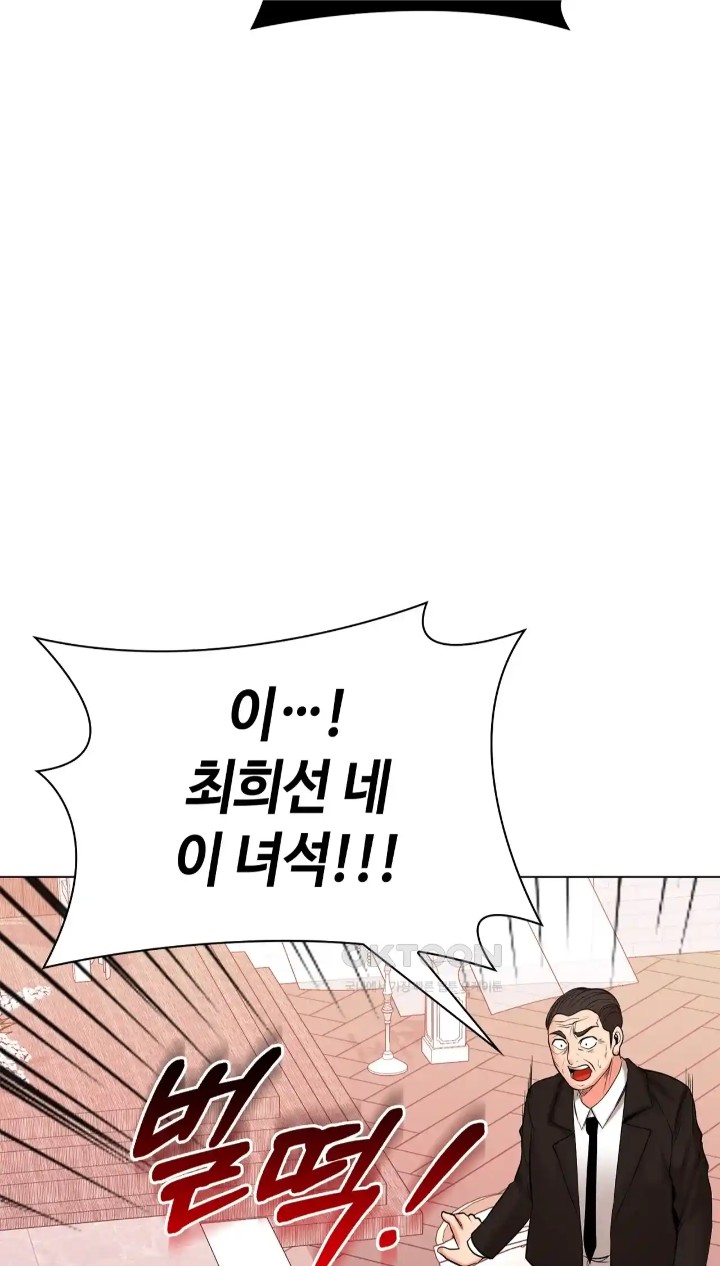 The High Society Raw Chapter 49 image 59