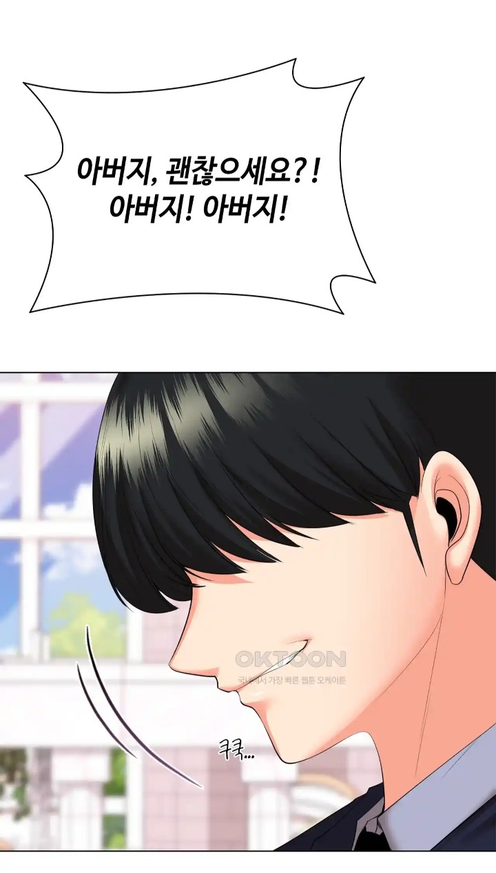 The High Society Raw Chapter 49 image 64