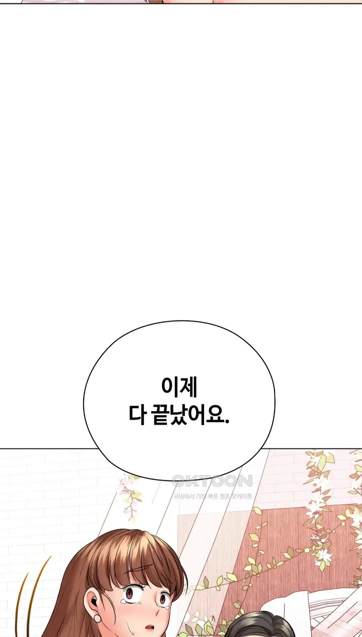 The High Society Raw Chapter 49 image 72