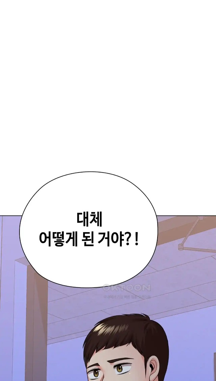 The High Society Raw Chapter 49 image 96
