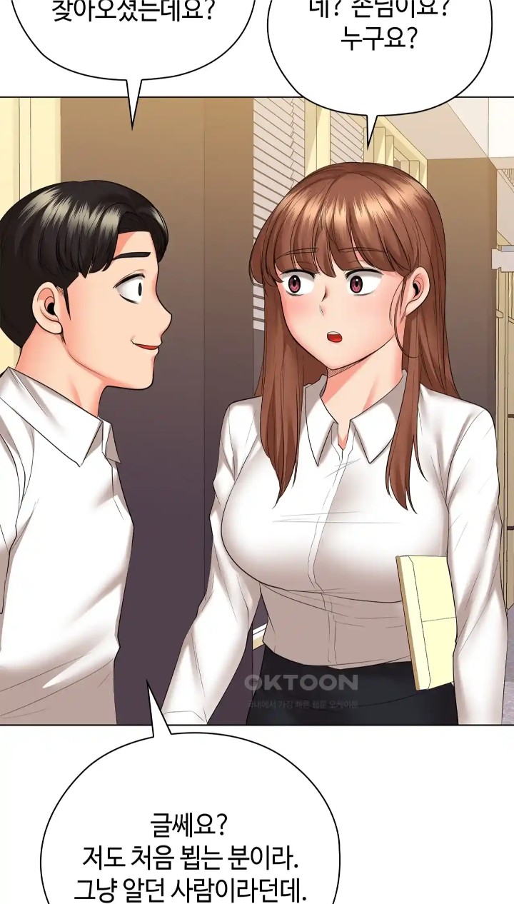 The High Society Raw Chapter 50 image 99
