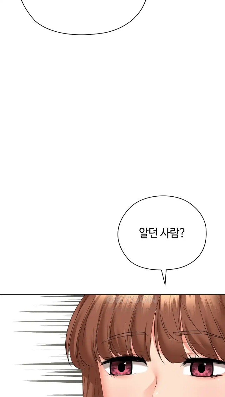 The High Society Raw Chapter 50 image 100