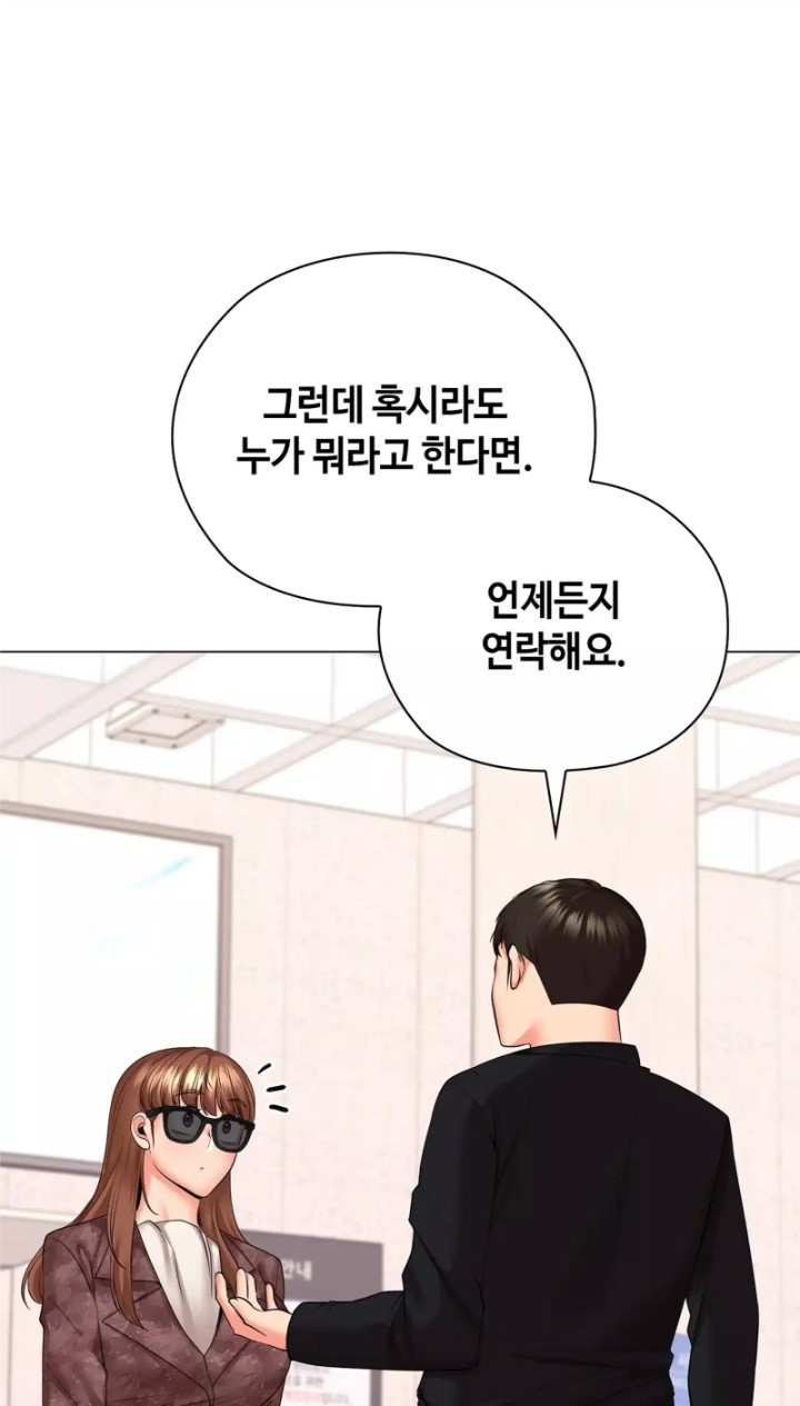 The High Society Raw Chapter 50 image 13