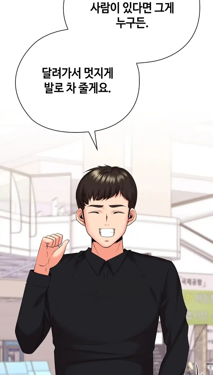The High Society Raw Chapter 50 image 15