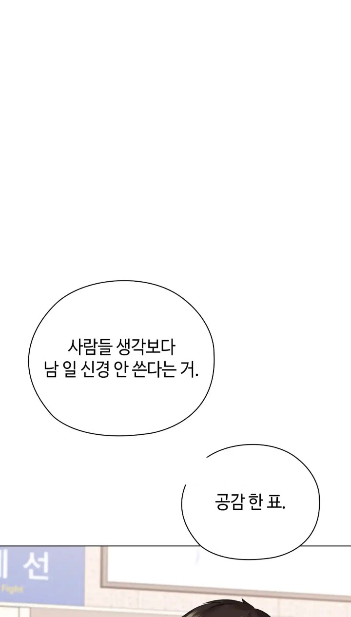 The High Society Raw Chapter 50 image 22