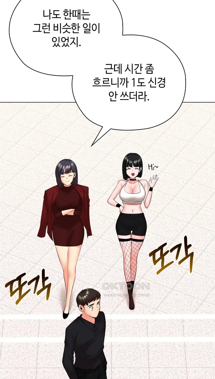 The High Society Raw Chapter 50 image 24