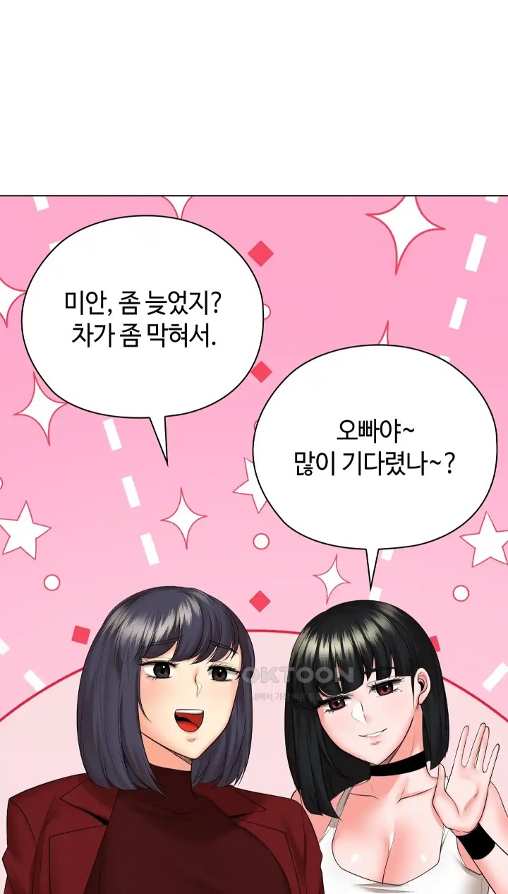 The High Society Raw Chapter 50 image 26